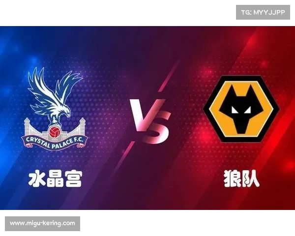 水晶宫2-0客胜狼队,创队史英超最佳开局积分榜跻身前五