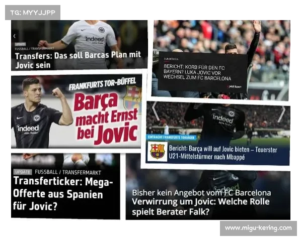 德甲海外转播权谈判启动，亚洲市场成重点拓展区域